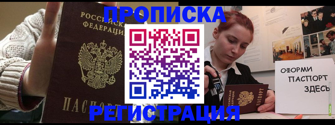 временная регистрация поиск в Калтане