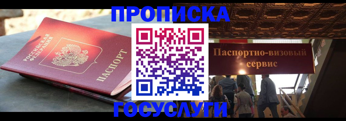 временная регистрация в квартире в Калтане