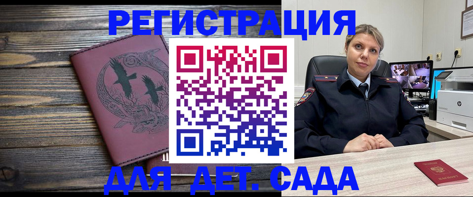 временная регистрация в Калтане