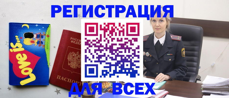 прописка 2025 в Калтане