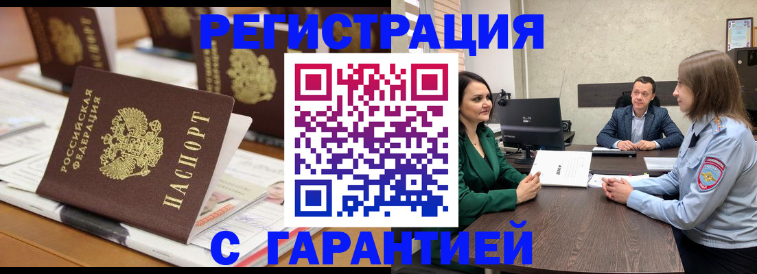 временная регистрация в квартире в Калтане