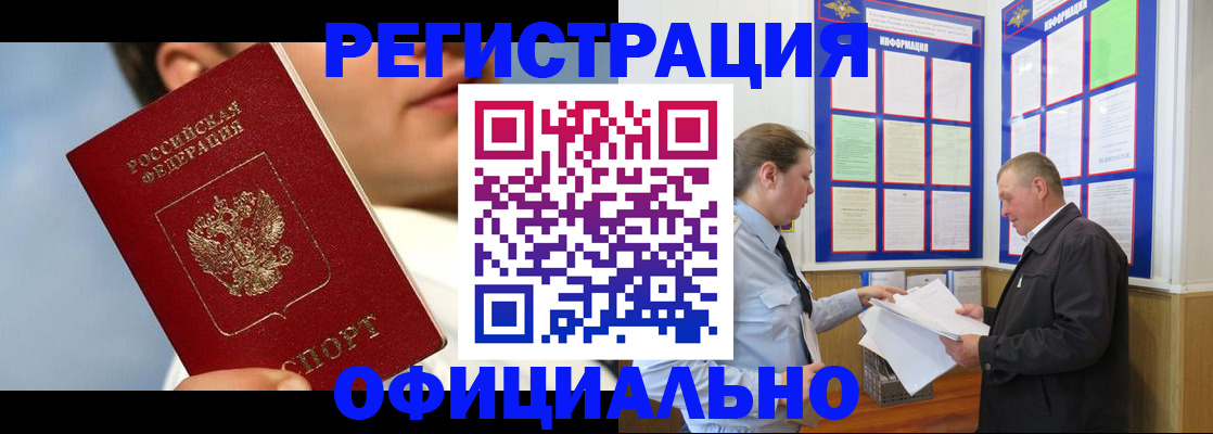 прописка в Калтане